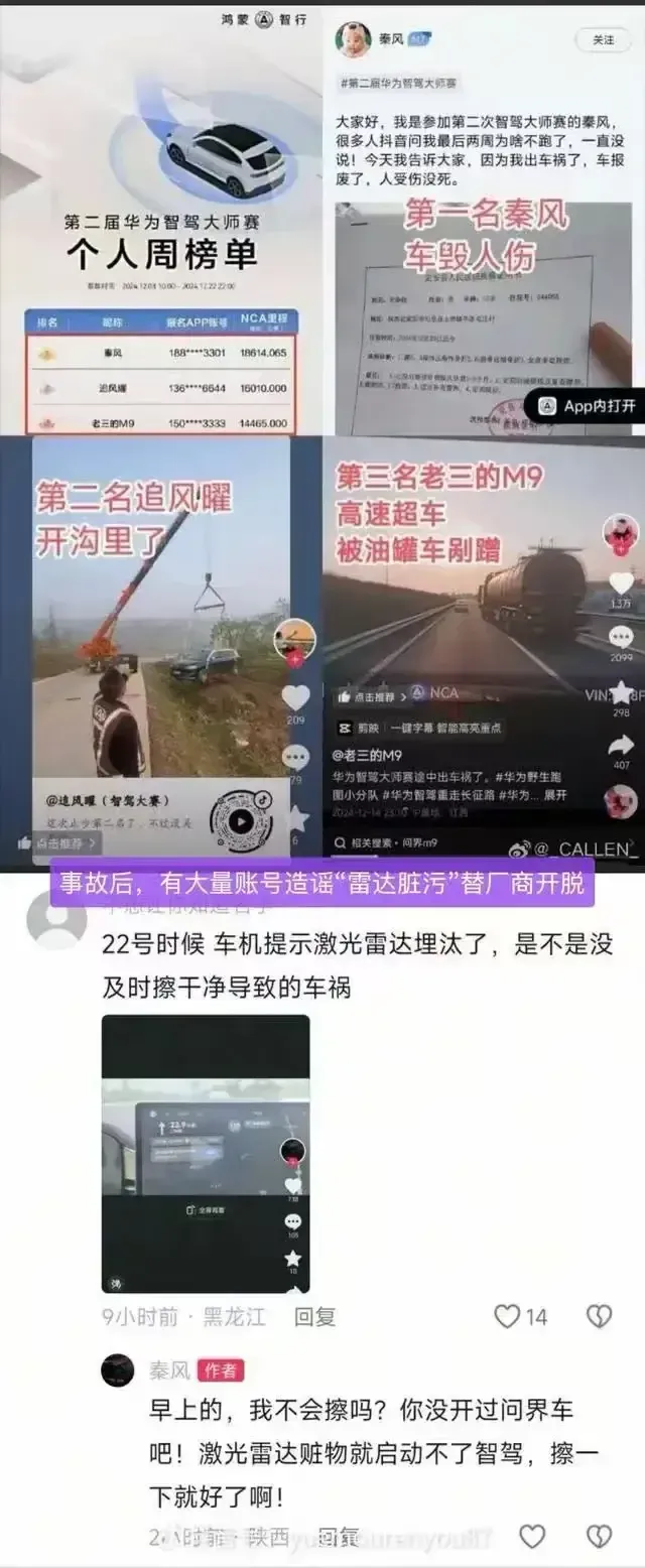 智驾大师赛