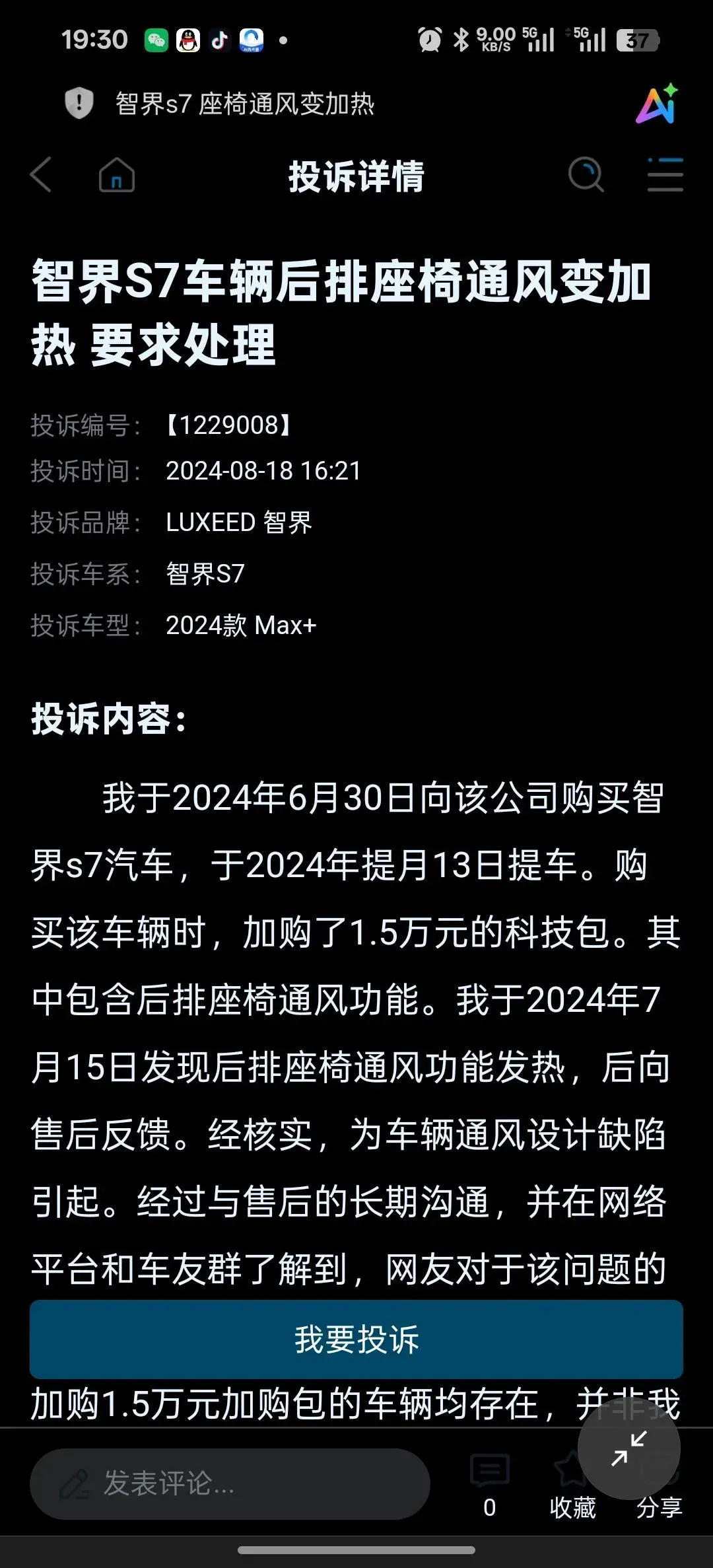 暖宫座椅